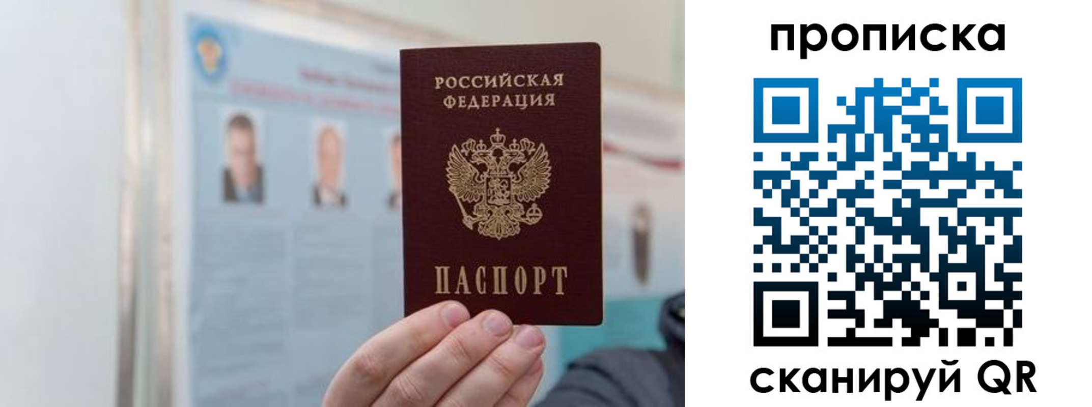 прописка 2025 в Чувашии