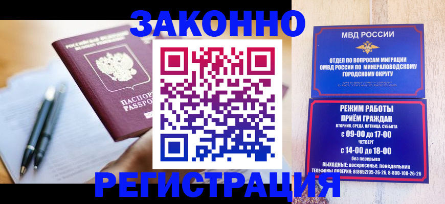 временная регистрация купить в Чувашии