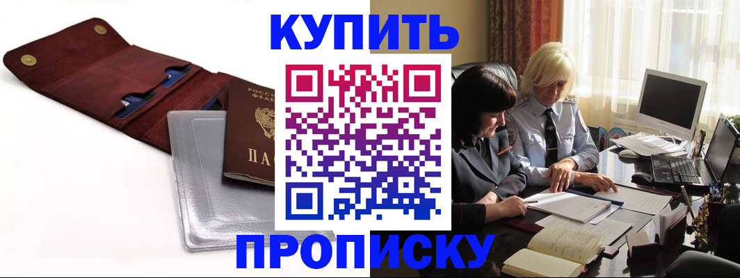 временная регистрация в квартире в Чувашии